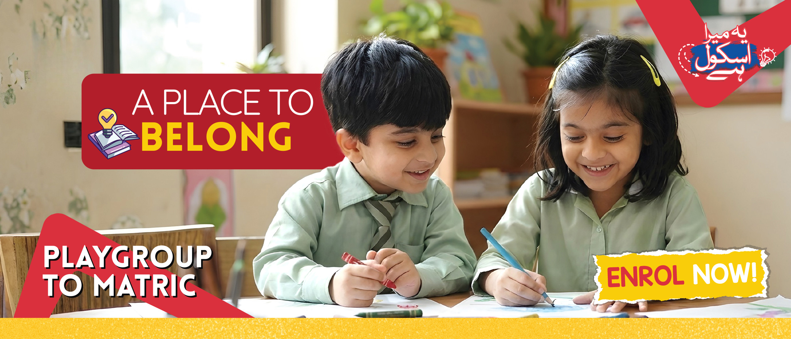 Best School Admissions Open 2026 - Karachi, Lahore - Pakistan